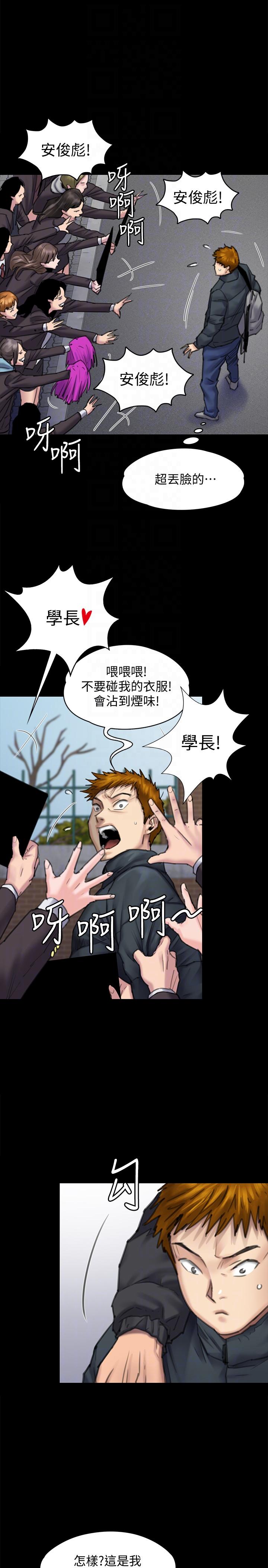 [韩国漫画] 傀儡 剧情,巨乳大奶#[38P]-13