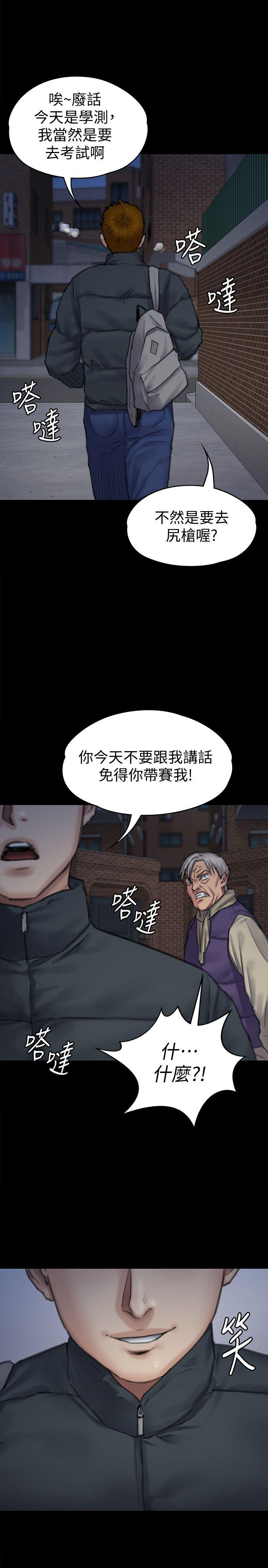 [韩国漫画] 傀儡 剧情,巨乳大奶#[38P]-2