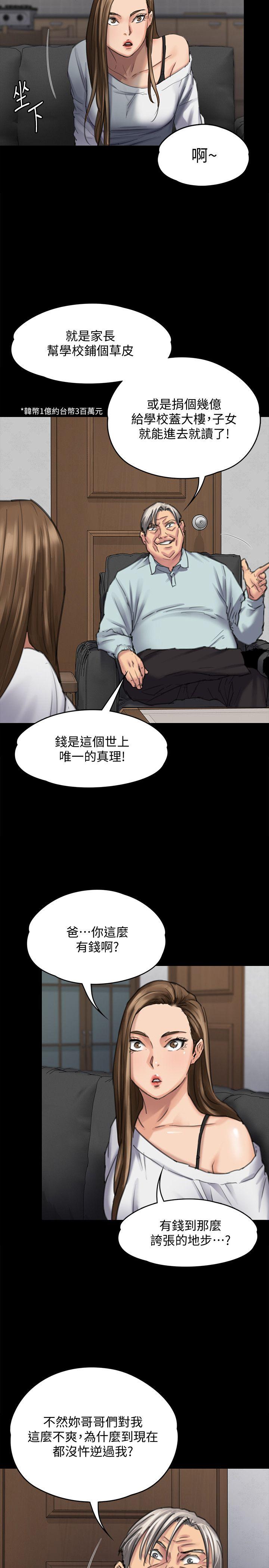 [韩国漫画] 傀儡 剧情,巨乳大奶#[38P]-34