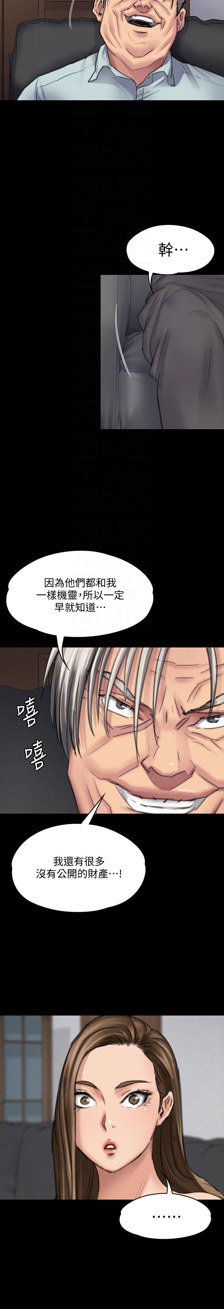 [韩国漫画] 傀儡 剧情,巨乳大奶#[38P]-35