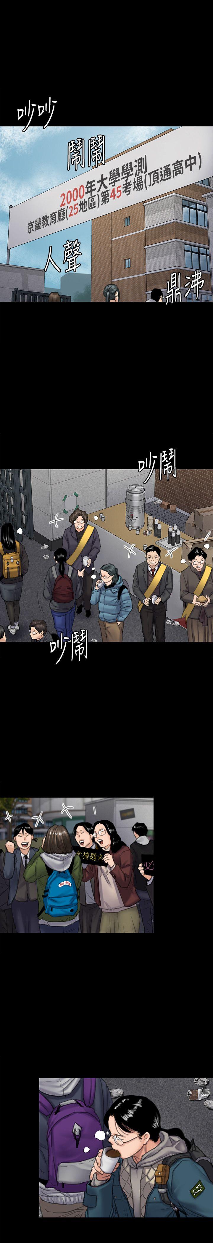 [韩国漫画] 傀儡 剧情,巨乳大奶#[38P]-5