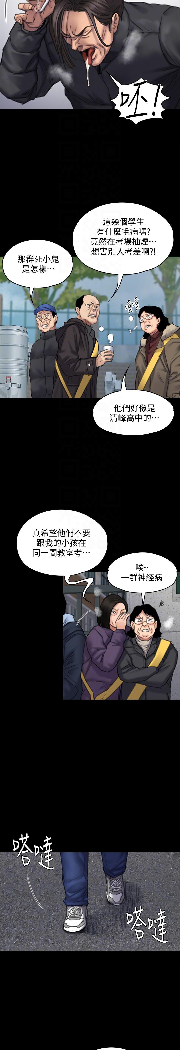 [韩国漫画] 傀儡 剧情,巨乳大奶#[38P]-7