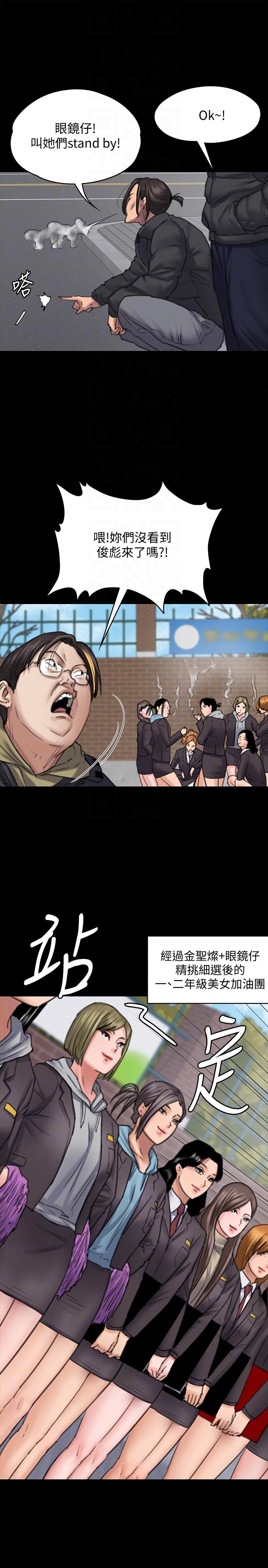 [韩国漫画] 傀儡 剧情,巨乳大奶#[38P]-9