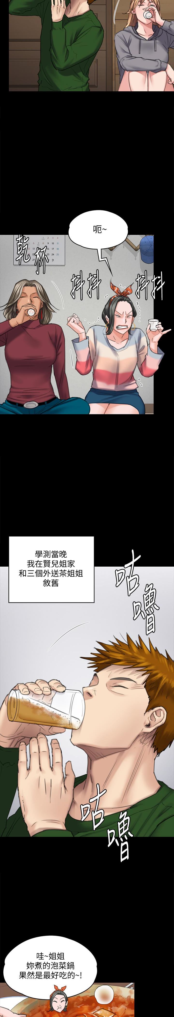 [韩国漫画] 傀儡 剧情,巨乳大奶#[34P]-5