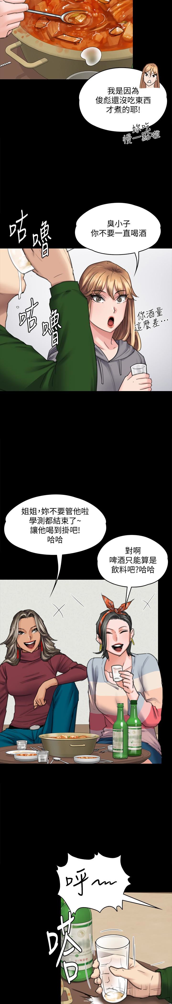 [韩国漫画] 傀儡 剧情,巨乳大奶#[34P]-6