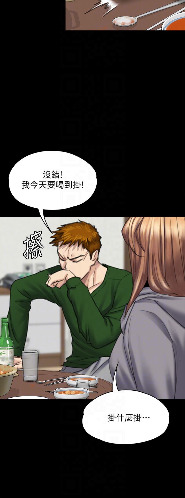 [韩国漫画] 傀儡 剧情,巨乳大奶#[34P]-7