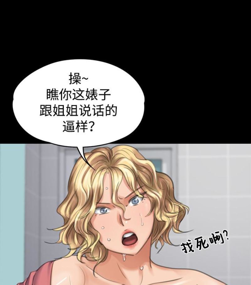 [韩国漫画] 傀儡 剧情,巨乳大奶#[143P]-18
