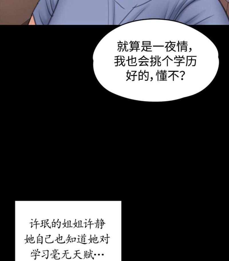 [韩国漫画] 傀儡 剧情,巨乳大奶#[143P]-30