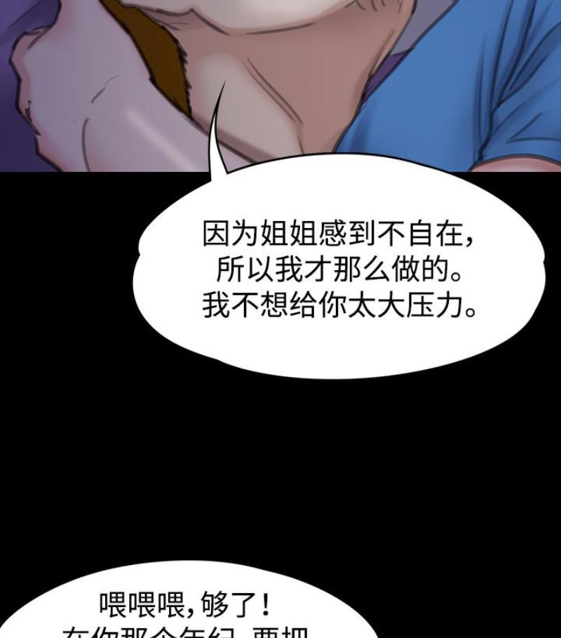 [韩国漫画] 傀儡 剧情,巨乳大奶#[143P]-99