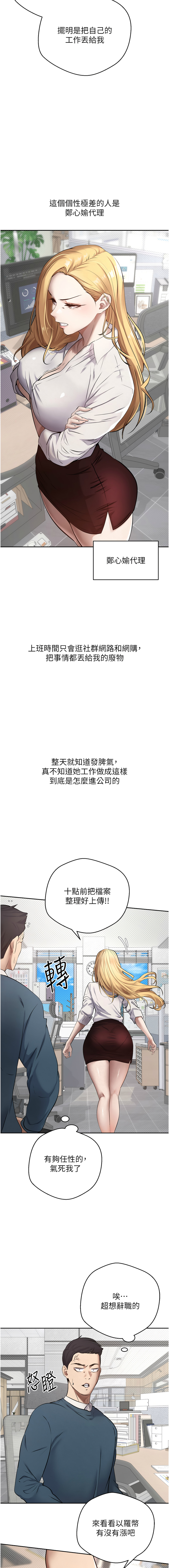 [韩国漫画] 币转人生 剧情,巨乳大奶,全彩,职场#[20P]-2