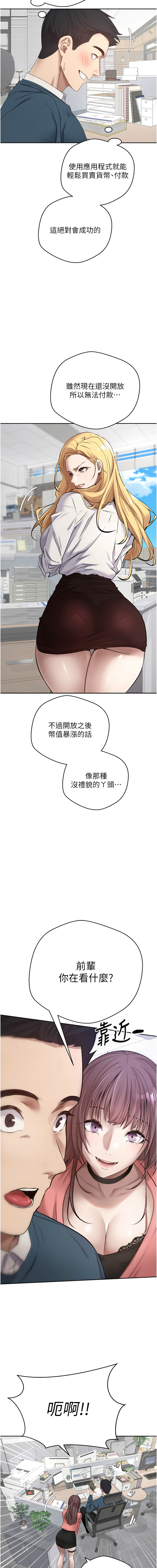 [韩国漫画] 币转人生 剧情,巨乳大奶,全彩,职场#[20P]-5