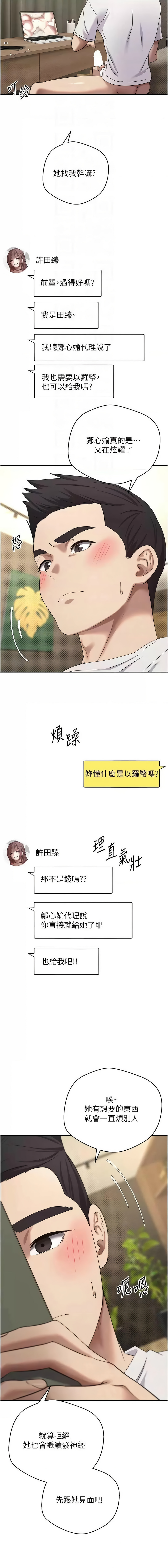 [韩国漫画] 币转人生 剧情,巨乳大奶,全彩,职场#[15P]-12