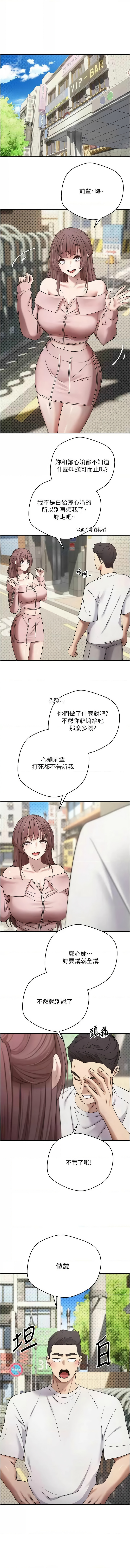 [韩国漫画] 币转人生 剧情,巨乳大奶,全彩,职场#[15P]-13