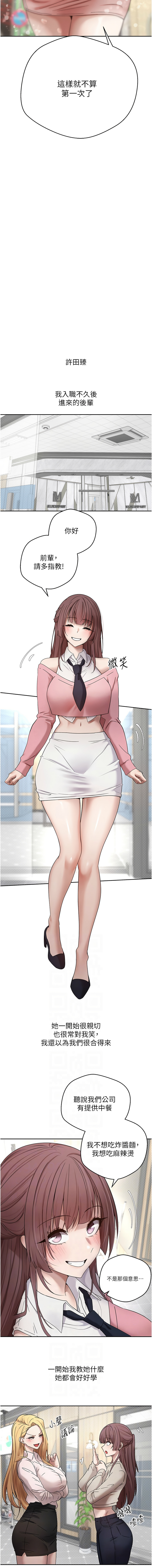 [韩国漫画] 币转人生 剧情,巨乳大奶,全彩,职场#[14P]-2