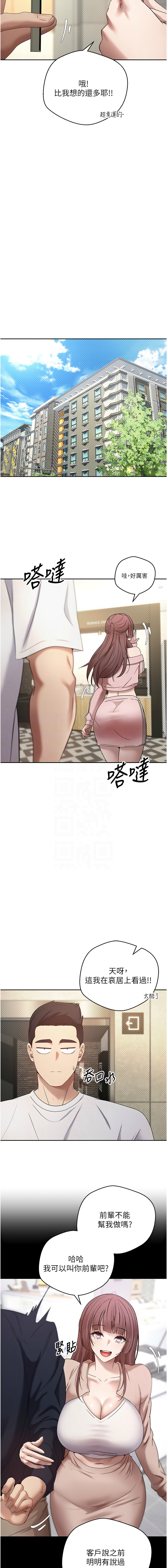 [韩国漫画] 币转人生 剧情,巨乳大奶,全彩,职场#[14P]-5