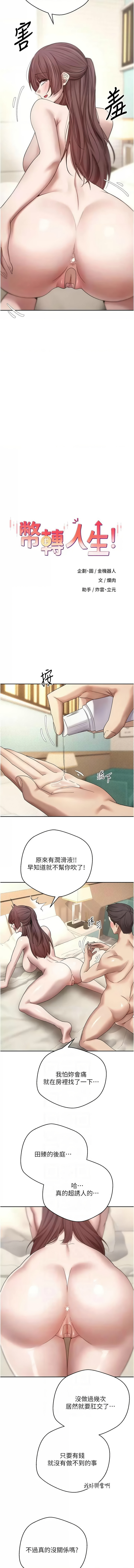 [韩国漫画] 币转人生 剧情,巨乳大奶,全彩,职场#[14P]-2