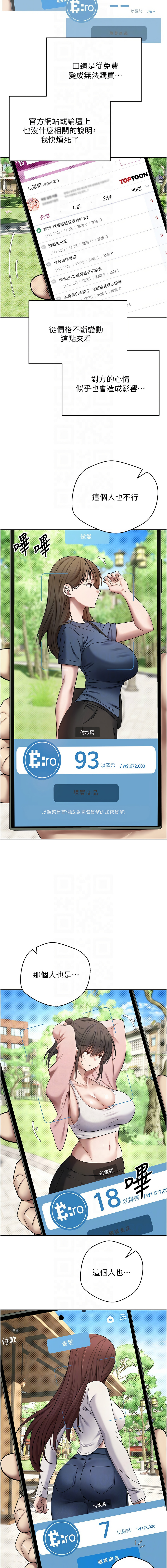 [韩国漫画] 币转人生 剧情,巨乳大奶,全彩,职场#[15P]-8