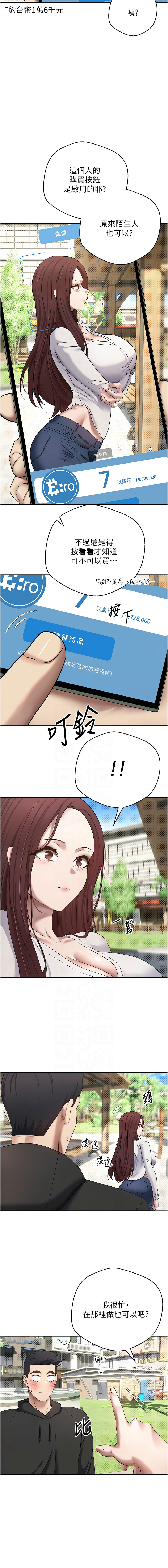 [韩国漫画] 币转人生 剧情,巨乳大奶,全彩,职场#[15P]-9