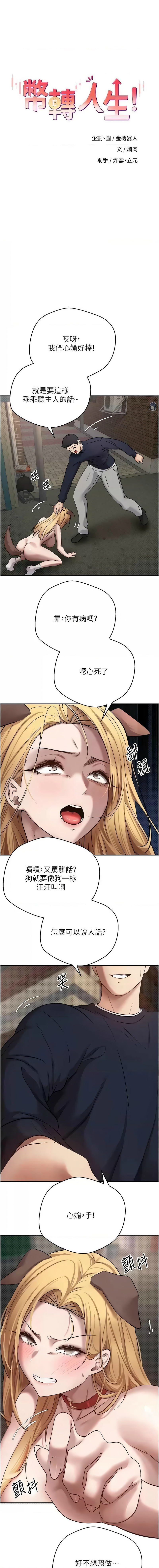 [韩国漫画] 币转人生 剧情,巨乳大奶,全彩,职场#[14P]-3