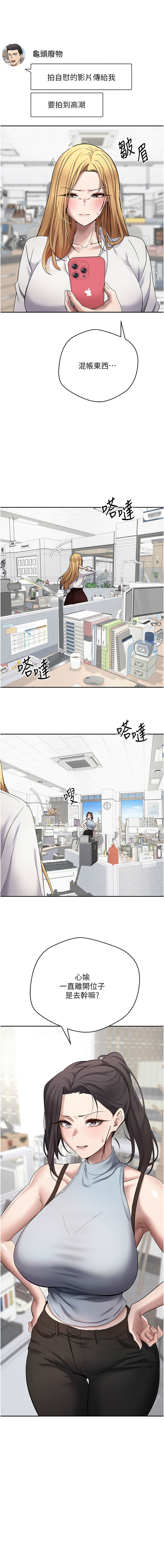 [韩国漫画] 币转人生 剧情,巨乳大奶,全彩,职场#[13P]-1