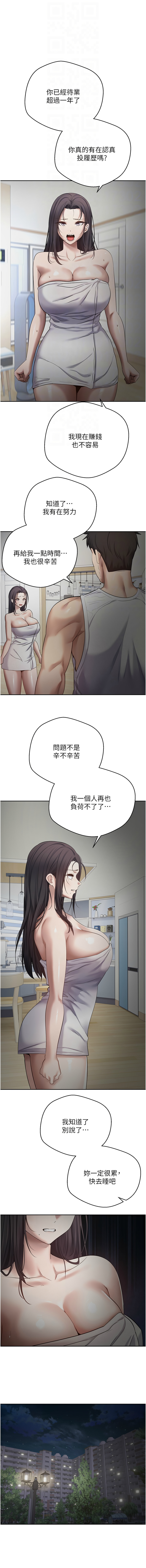 [韩国漫画] 币转人生 剧情,巨乳大奶,全彩,职场#[13P]-12