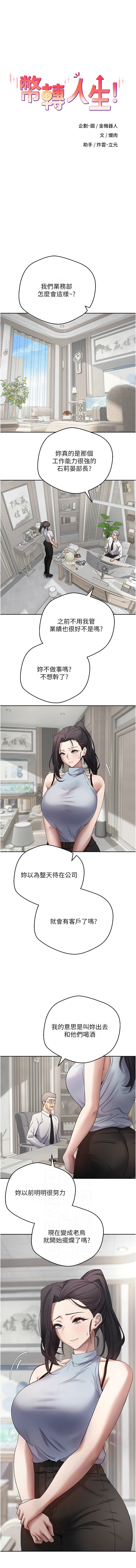 [韩国漫画] 币转人生 剧情,巨乳大奶,全彩,职场#[13P]-2