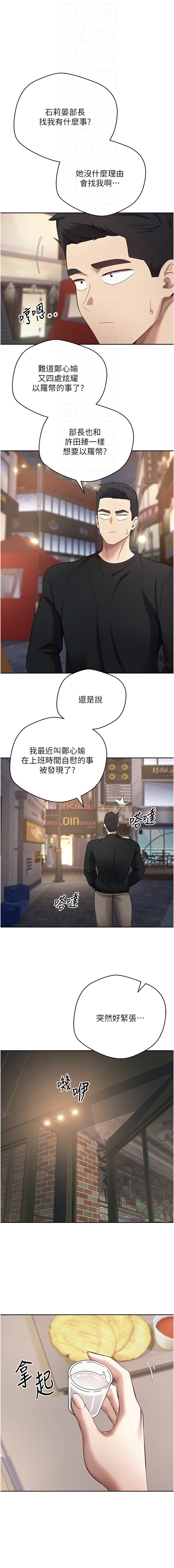 [韩国漫画] 币转人生 剧情,巨乳大奶,全彩,职场#[13P]-4
