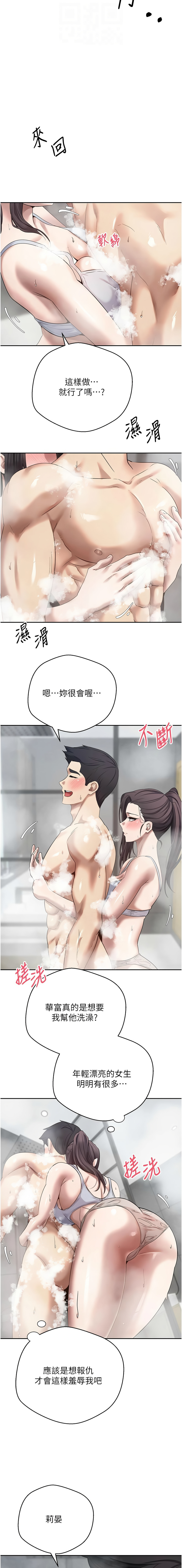 [韩国漫画] 币转人生 剧情,巨乳大奶,全彩,职场#[13P]-12