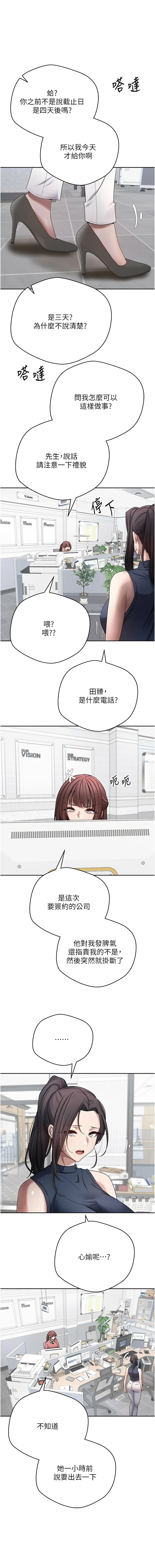 [韩国漫画] 币转人生 剧情,巨乳大奶,全彩,职场#[13P]-3