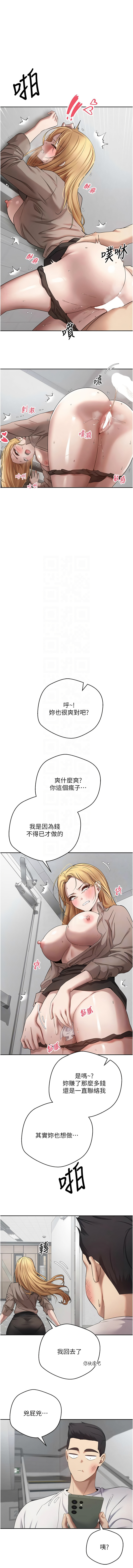 [韩国漫画] 币转人生 剧情,巨乳大奶,全彩,职场#[13P]-5