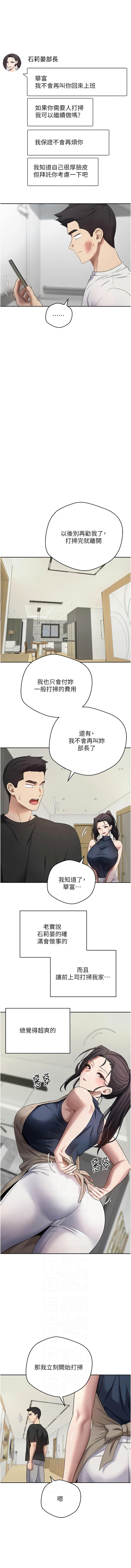 [韩国漫画] 币转人生 剧情,巨乳大奶,全彩,职场#[13P]-6