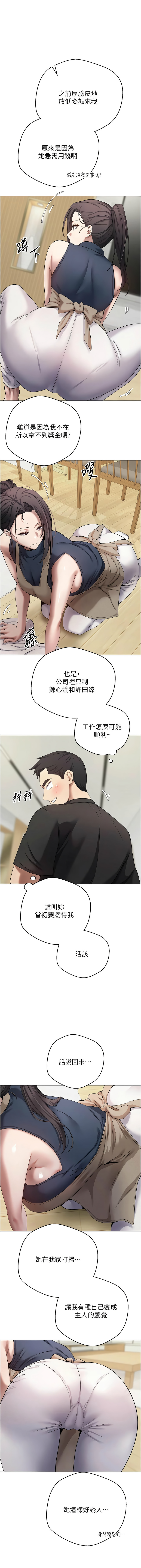 [韩国漫画] 币转人生 剧情,巨乳大奶,全彩,职场#[13P]-7