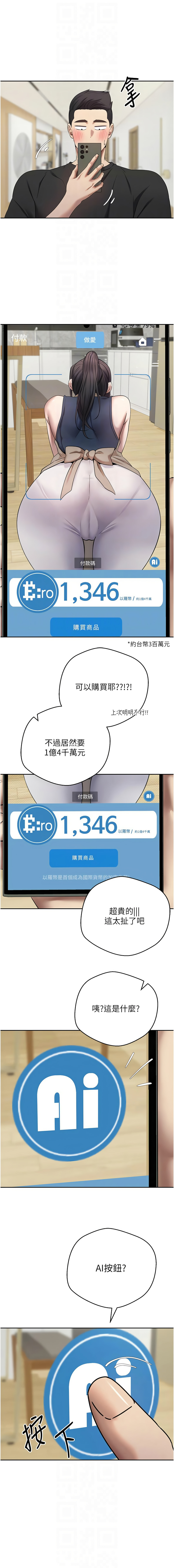 [韩国漫画] 币转人生 剧情,巨乳大奶,全彩,职场#[13P]-8