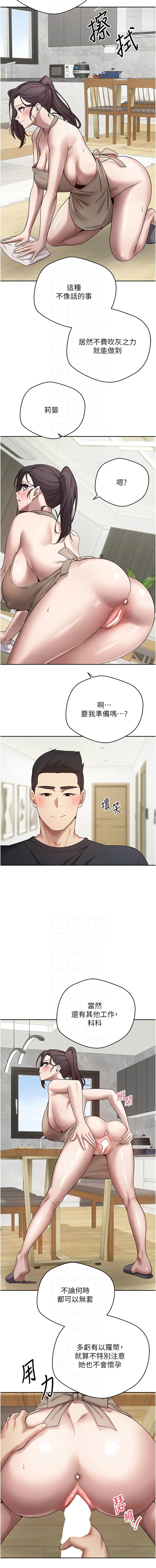 [韩国漫画] 币转人生 剧情,巨乳大奶,全彩,职场#[13P]-10