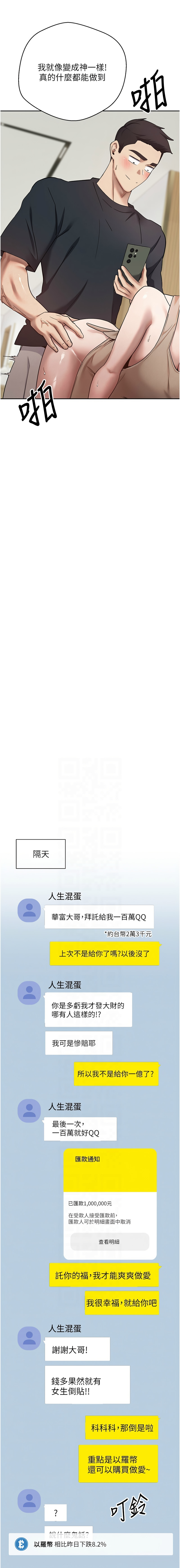 [韩国漫画] 币转人生 剧情,巨乳大奶,全彩,职场#[13P]-11