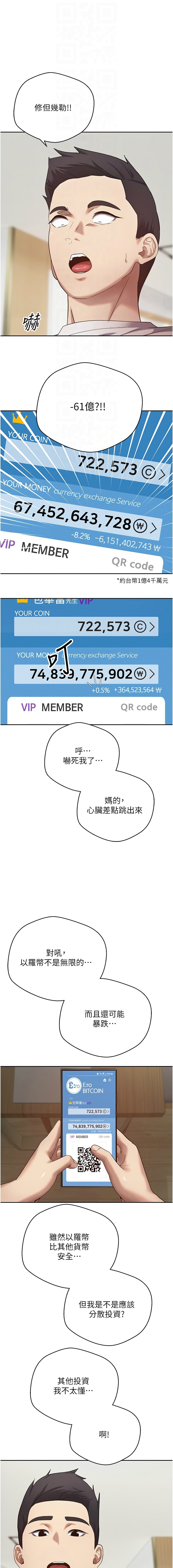 [韩国漫画] 币转人生 剧情,巨乳大奶,全彩,职场#[13P]-12