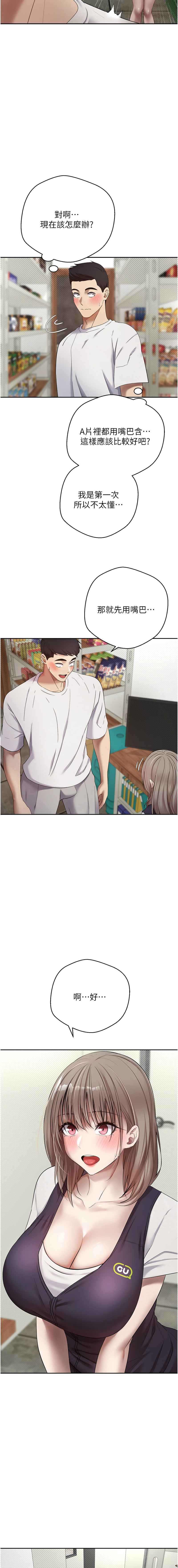 [韩国漫画] 币转人生 剧情,巨乳大奶,全彩,职场#[17P]-14