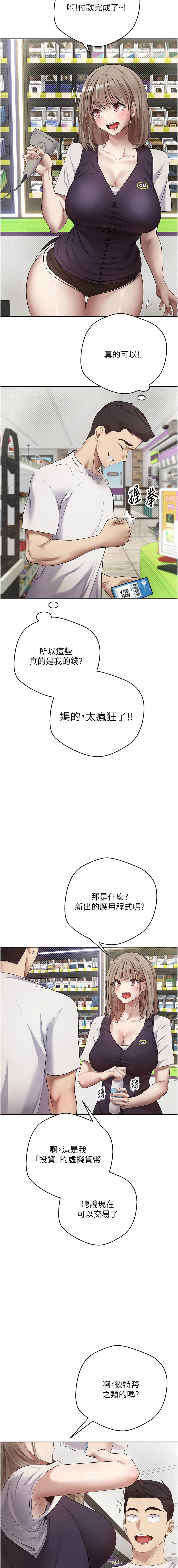 [韩国漫画] 币转人生 剧情,巨乳大奶,全彩,职场#[17P]-3