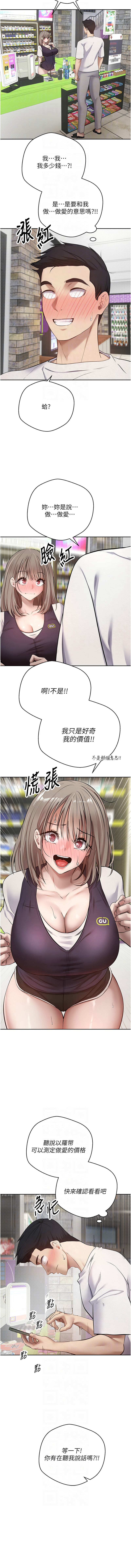 [韩国漫画] 币转人生 剧情,巨乳大奶,全彩,职场#[17P]-8