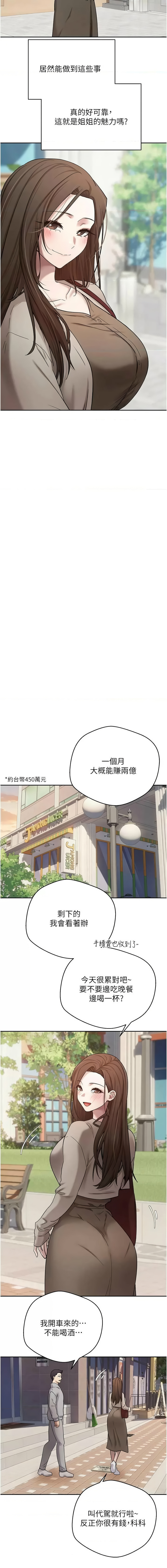 [韩国漫画] 币转人生 剧情,巨乳大奶,全彩,职场#[12P]-3