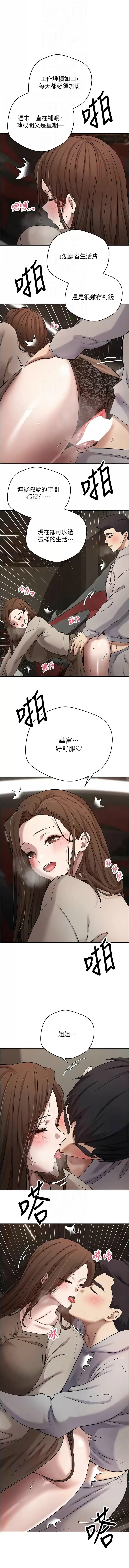 [韩国漫画] 币转人生 剧情,巨乳大奶,全彩,职场#[12P]-8