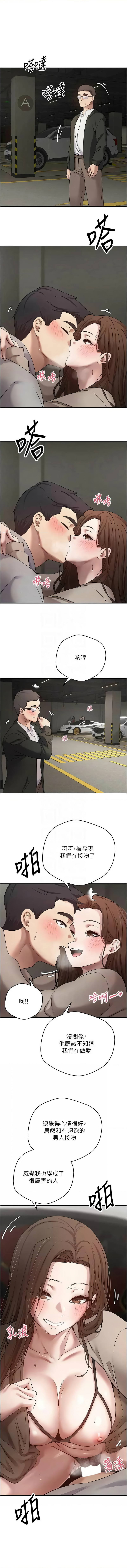 [韩国漫画] 币转人生 剧情,巨乳大奶,全彩,职场#[12P]-9