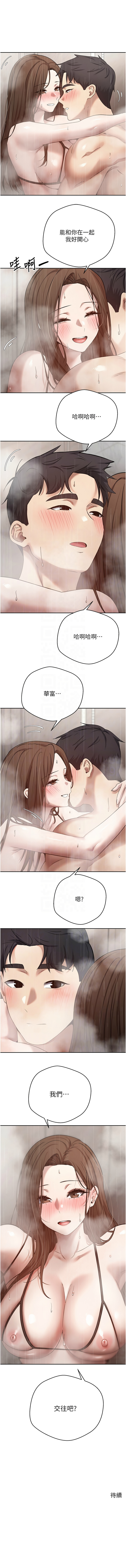 [韩国漫画] 币转人生 剧情,巨乳大奶,全彩,职场#[11P]-11