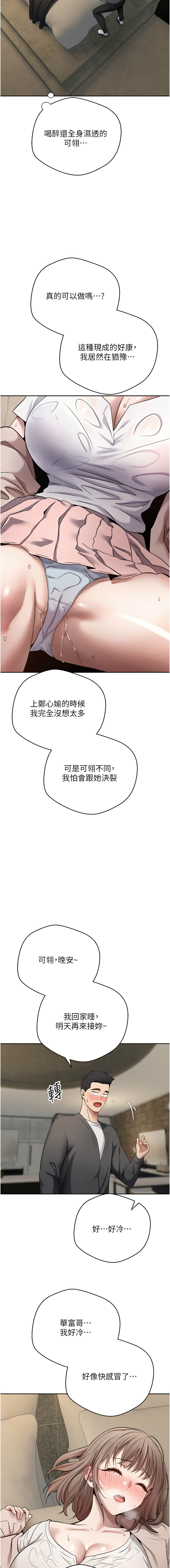 [韩国漫画] 币转人生 剧情,巨乳大奶,全彩,职场#[15P]-7