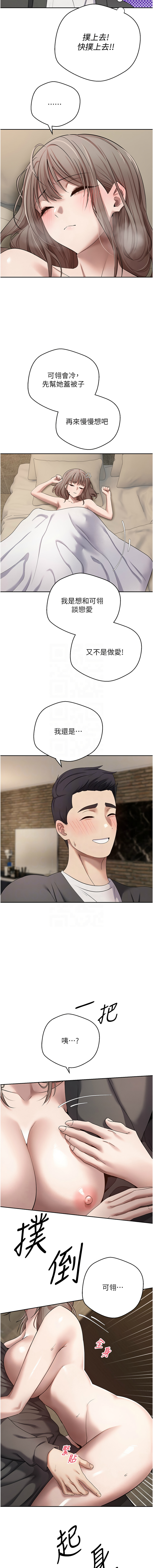 [韩国漫画] 币转人生 剧情,巨乳大奶,全彩,职场#[15P]-9