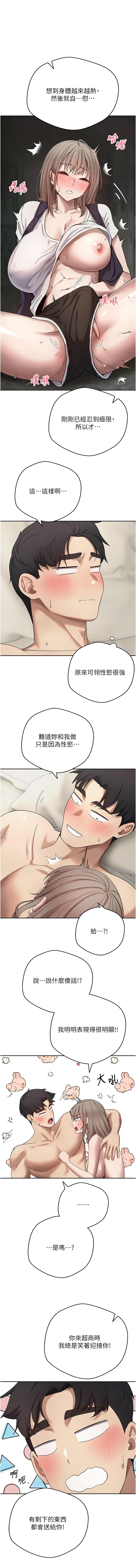 [韩国漫画] 币转人生 剧情,巨乳大奶,全彩,职场#[13P]-7