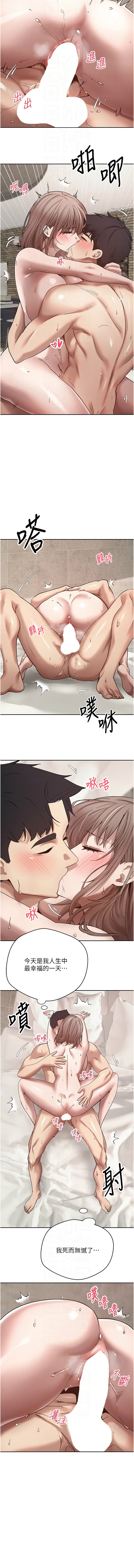 [韩国漫画] 币转人生 剧情,巨乳大奶,全彩,职场#[13P]-10