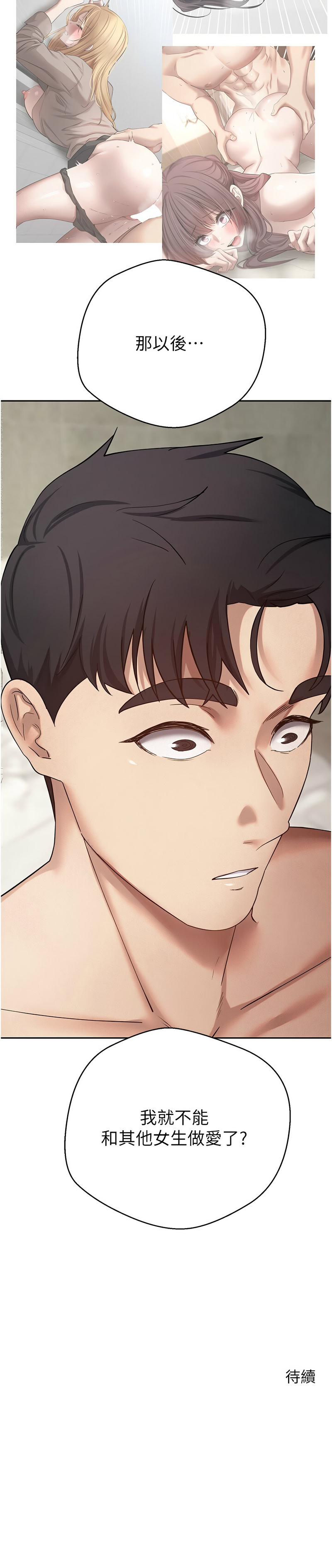 [韩国漫画] 币转人生 剧情,巨乳大奶,全彩,职场#[13P]-13