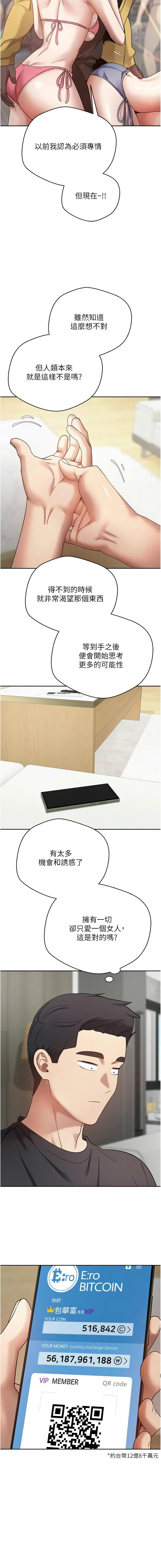 [韩国漫画] 币转人生 剧情,巨乳大奶,全彩,职场#[14P]-3