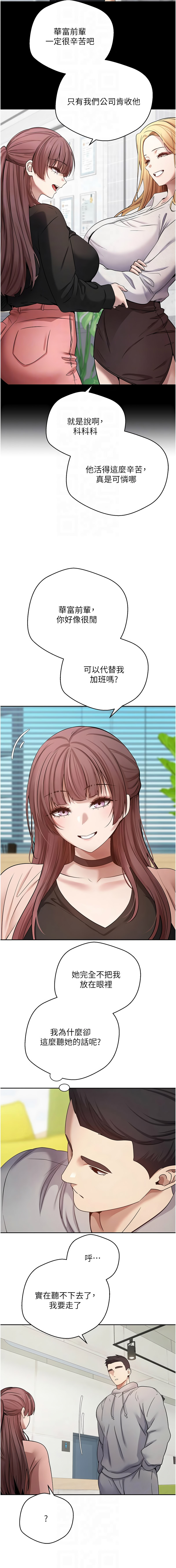 [韩国漫画] 币转人生 剧情,巨乳大奶,全彩,职场#[13P]-8